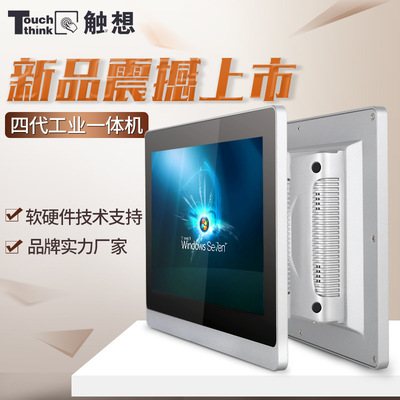 觸想智能12寸工業(yè)安卓平板電腦 一體機(jī)解決方案賦能工控與軟硬件設(shè)備批發(fā)